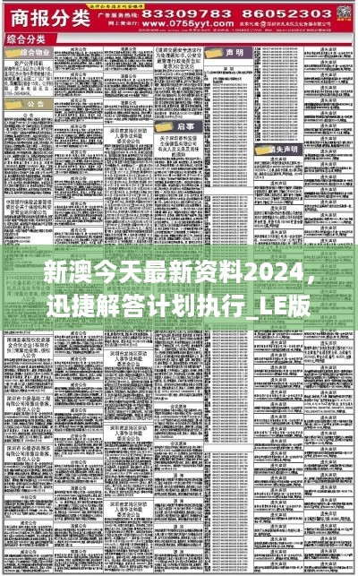 新澳2024-2025正版资料免费公开|精选解析解释落实