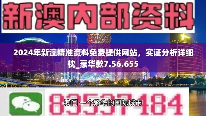 2025年新澳门正版资料|精选解析解释落实