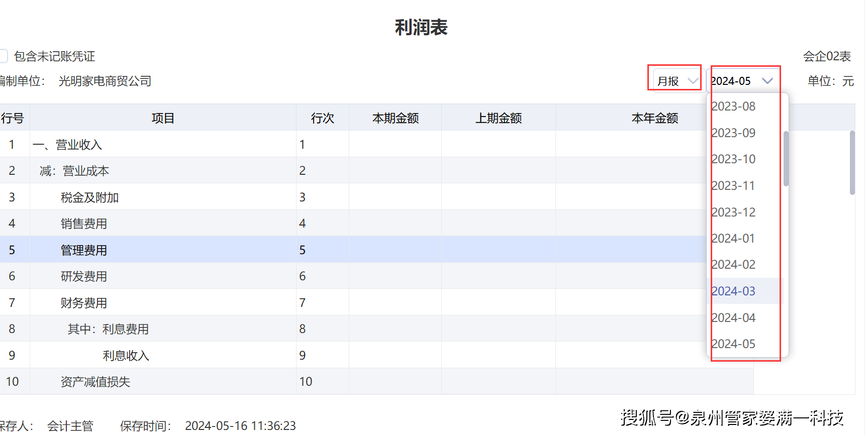 管家婆一肖一码最准资料公开|全面释义解释落实