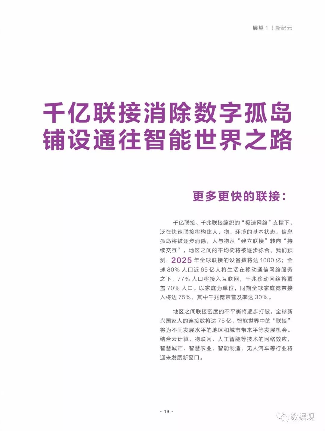 2024-2025年正版资料免费大全|全面释义解释落实