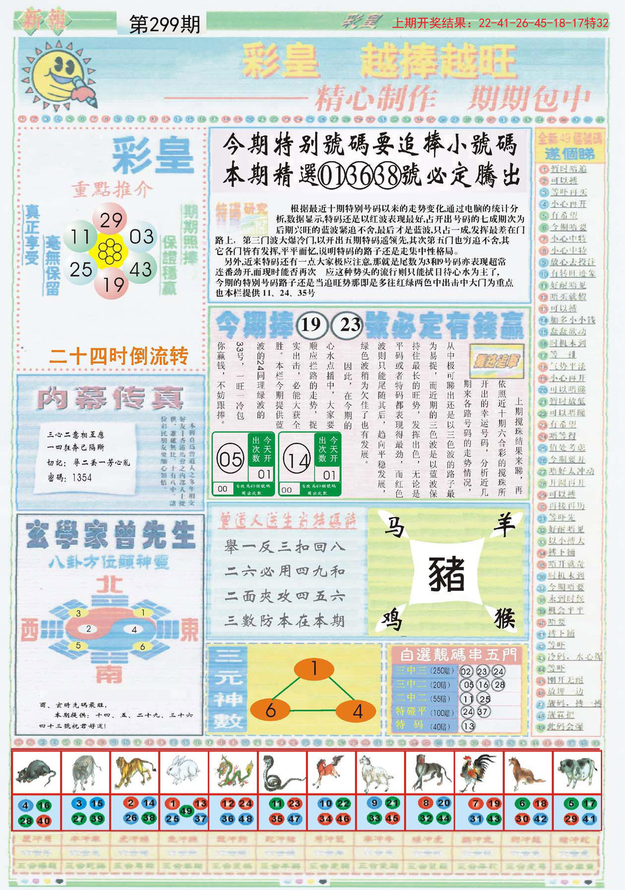 香港6合宝典最新版本更新内容|全面释义解释落实