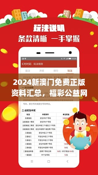 2024-2025澳门精准正版免费大全|全面贯彻解释落实