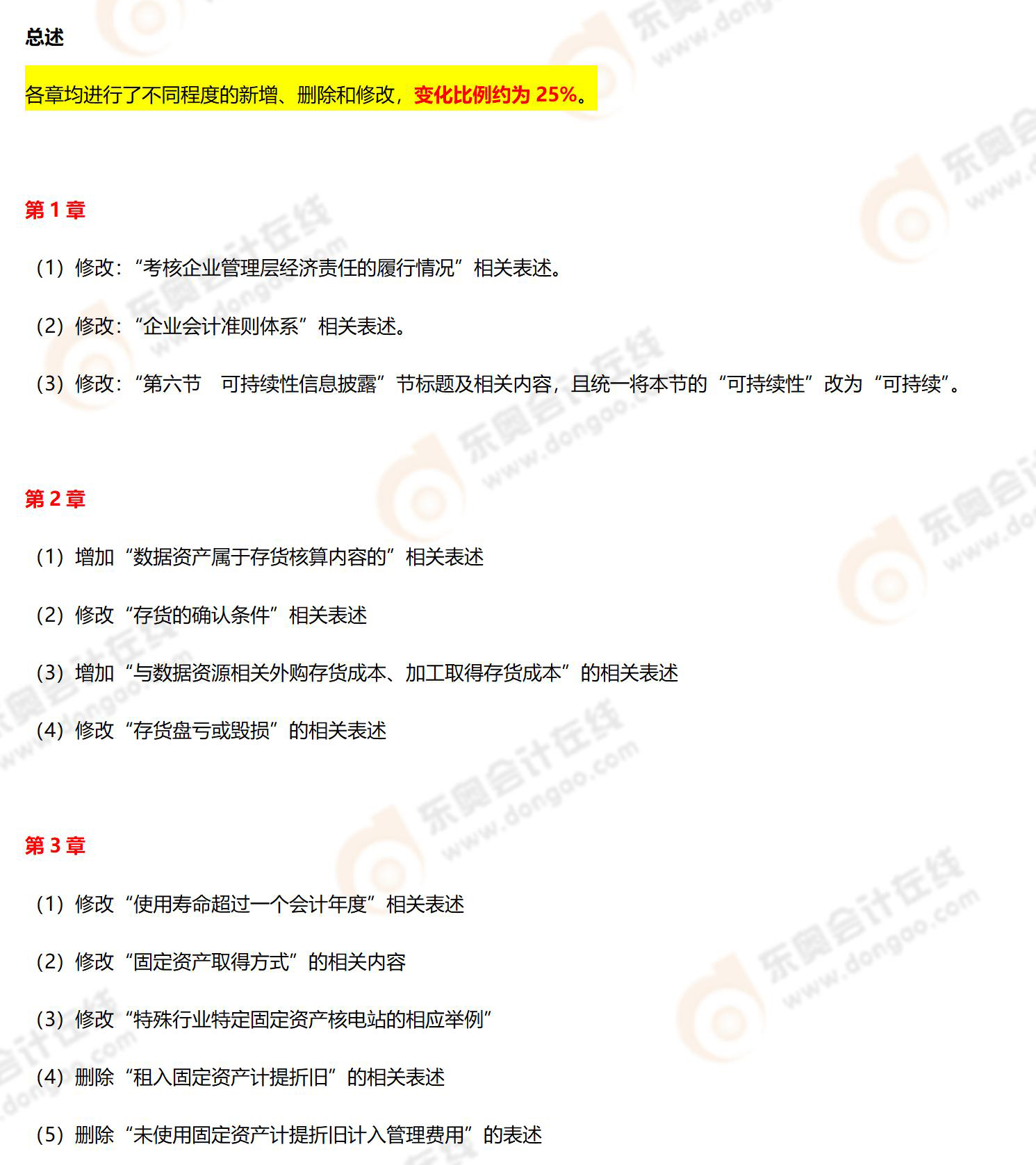 新澳2024正版资料大全|全面释义解释落实