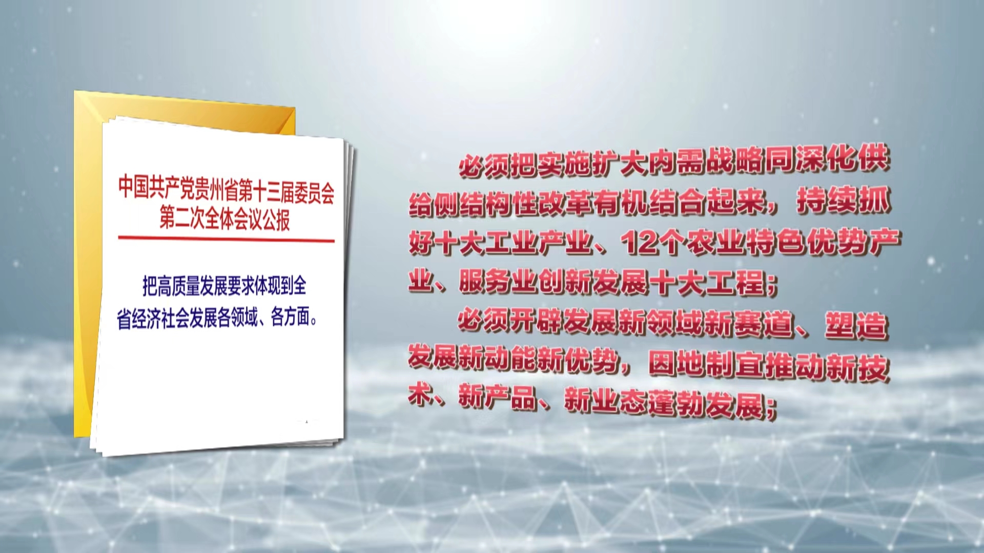 2024-2025年四不像免费资料大全|全面贯彻解释落实