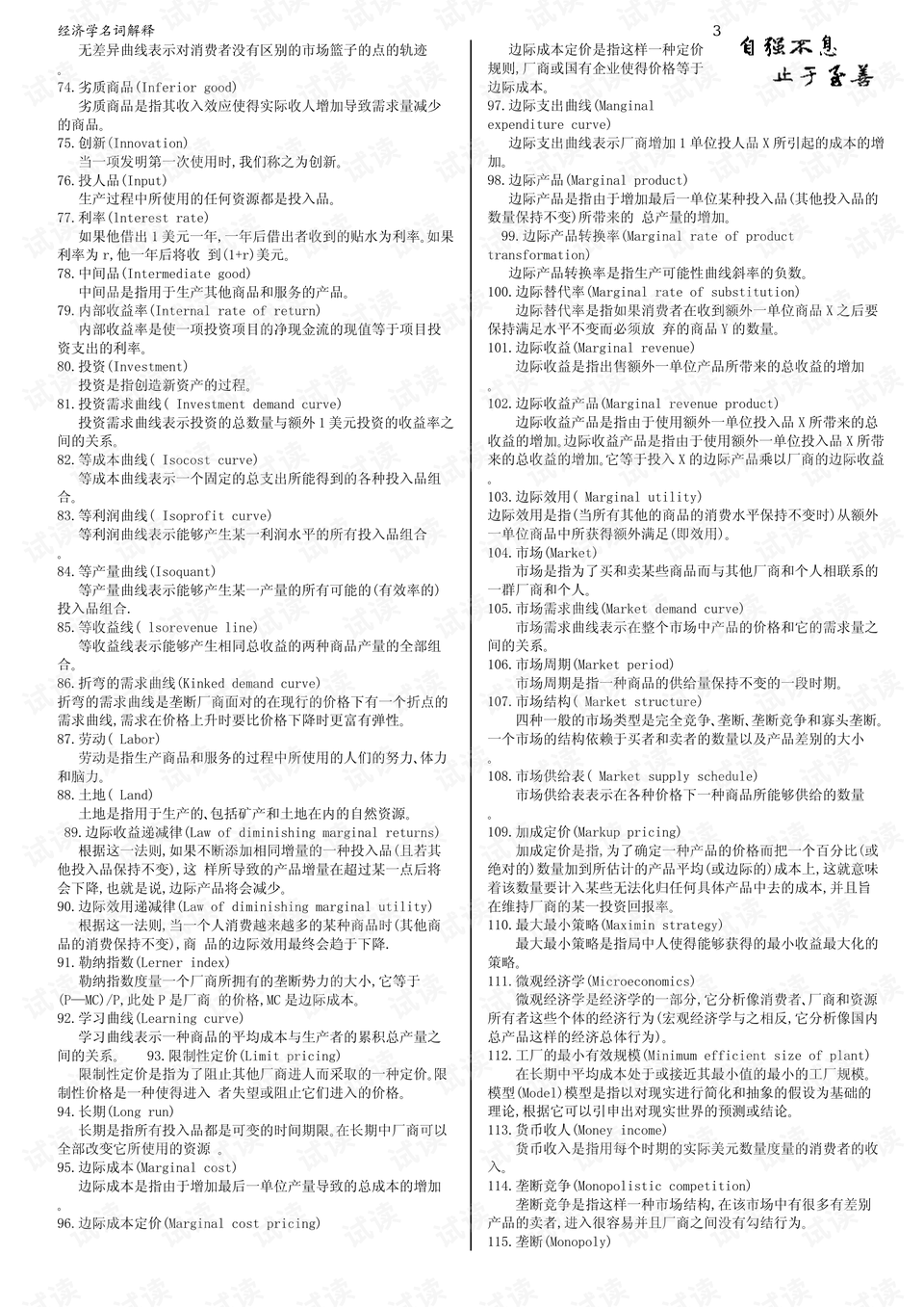 0149004.cσm查询,澳彩资料|词语释义解释落实