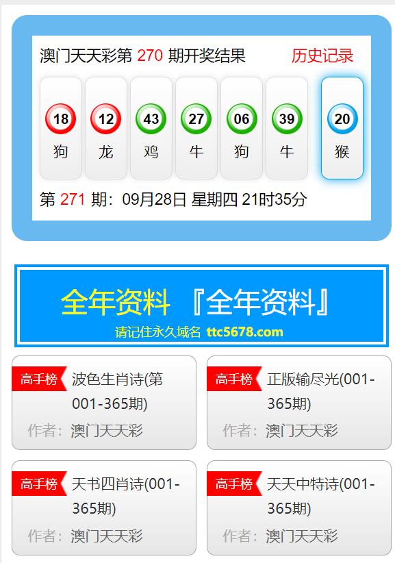 新澳天天彩免费资料查询85期|全面贯彻解释落实