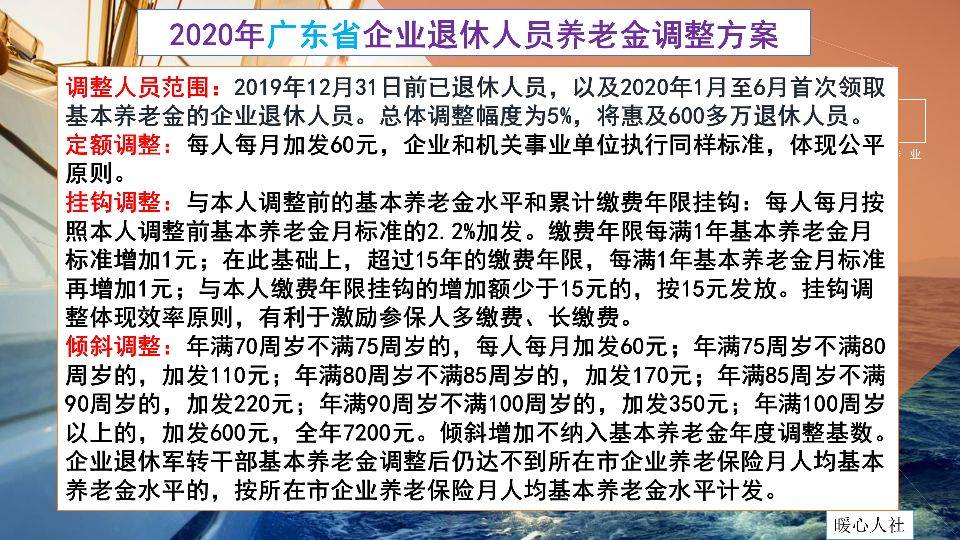 关于广东省五十岁补贴政策的研究与探讨