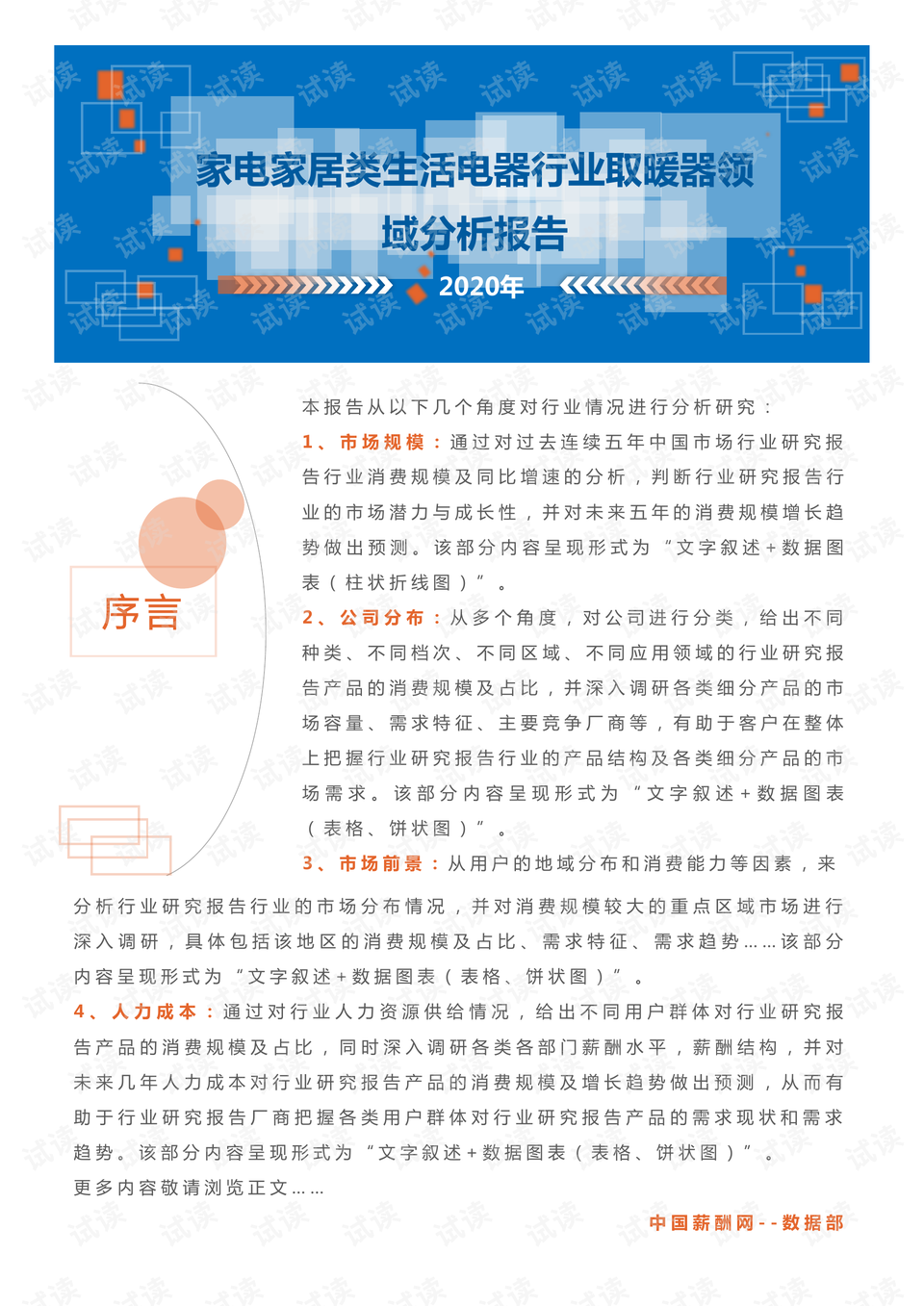 广东省的白蚁防治工作一直是建筑行业和家居维护的重要一环。其中，广东省昆虫防治白蚁药因其高效、安全、环保的特点，在市场上备受瞩目。下面，我们将从不同角度详细介绍这种防治白蚁的药剂。