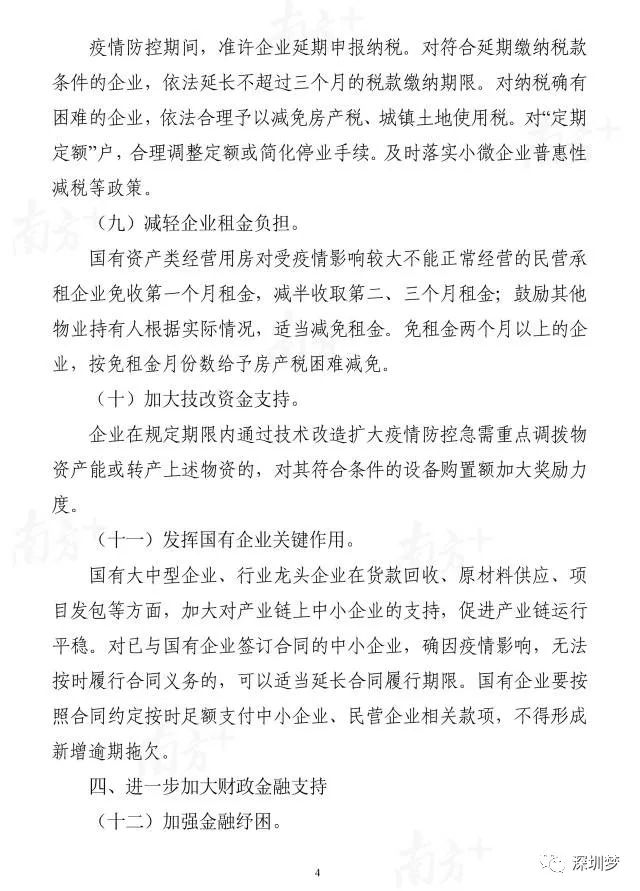 关于广东省早稻生产的意见