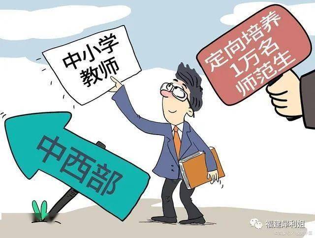 广东省教师免试政策及其深远影响