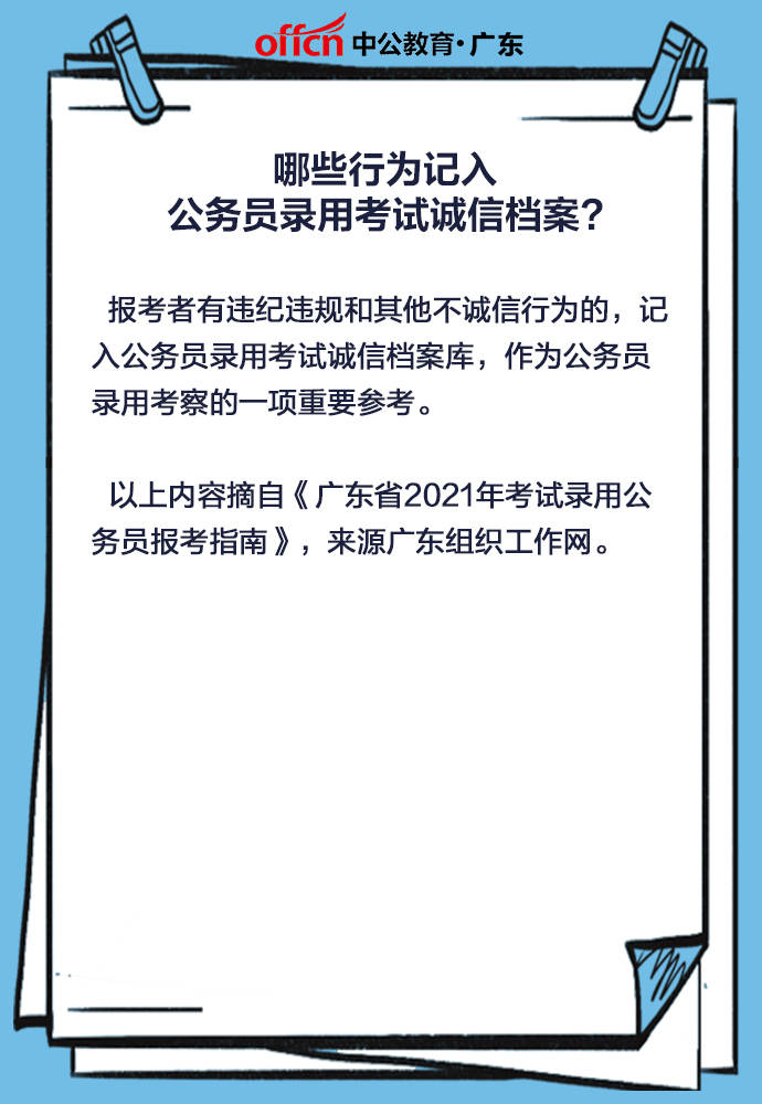 关于广东省考照片审核通过的重要话题