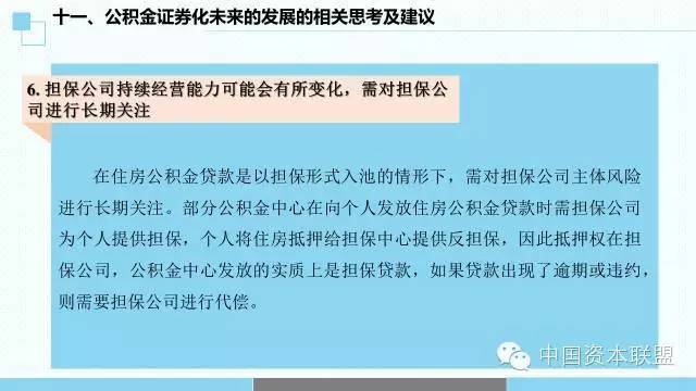 房产二次抵押贷款，深度解析与实际应用