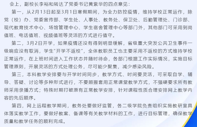 关于广东省开学时间的探讨