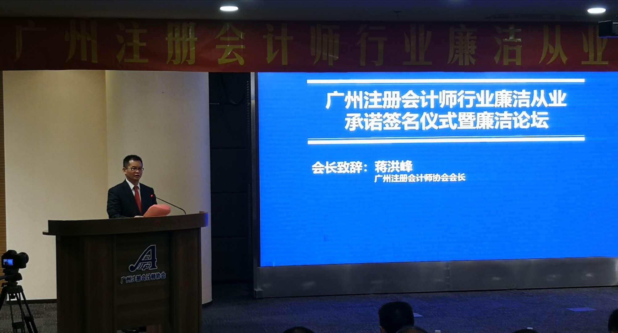 广东省注册会计师协会，塑造专业精神，引领行业未来