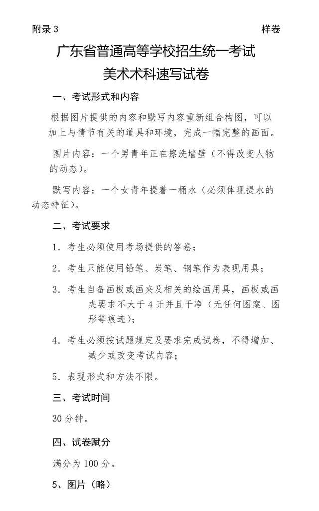 广东省统考艺术，探索艺术之路的璀璨篇章