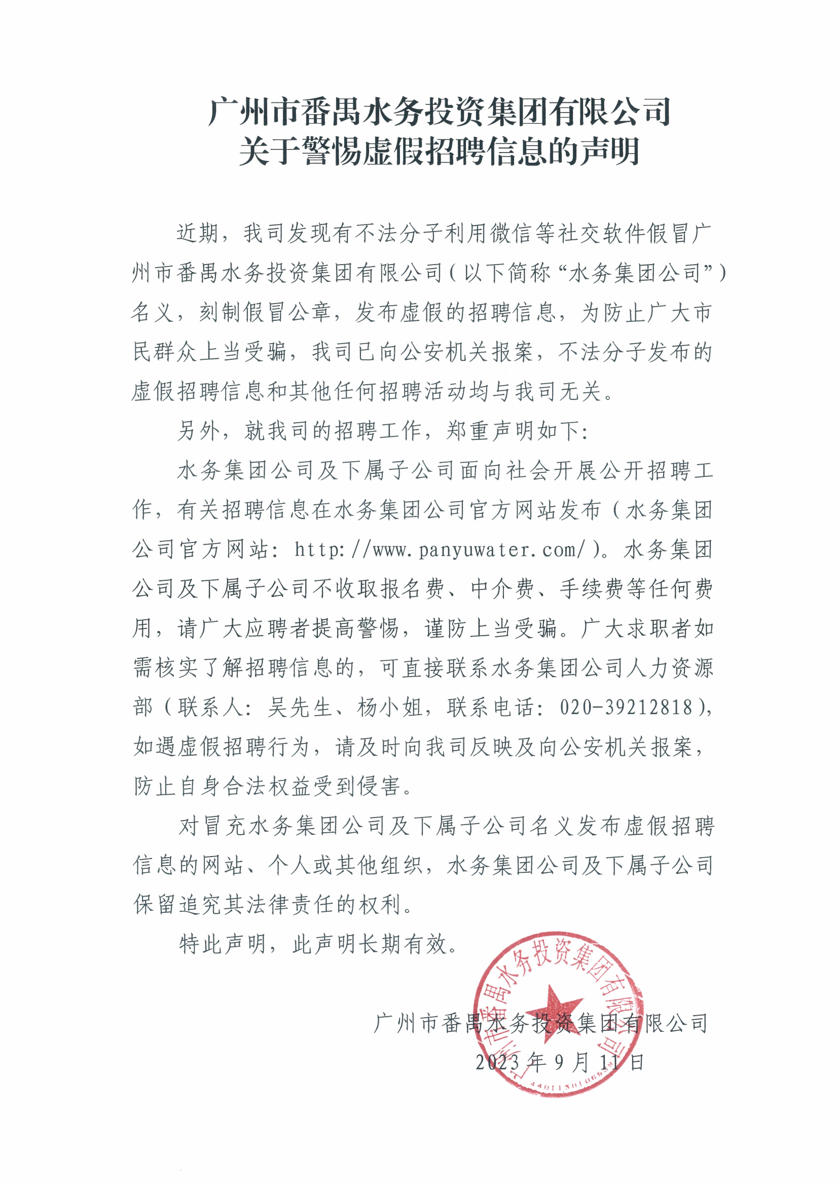 广东取水有限公司官网文章