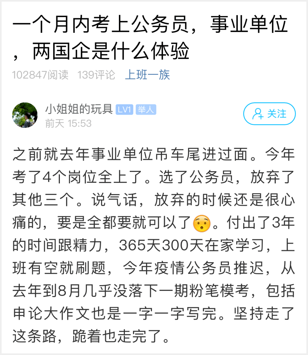 随着时代的发展，社会的进步，广东省考申论成为了越来越多有志于从事公职的青年人关注的焦点。在此，我将以广东省考申论为蓝本，撰写一篇不少于十二段的长篇文章。