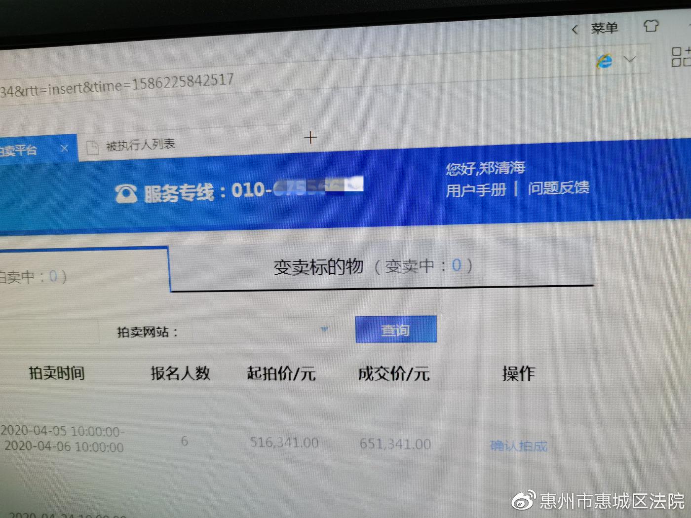 关于广东省惠城区疫情的最新消息