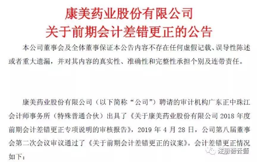 关于广东省高级审计师评审的一篇文章