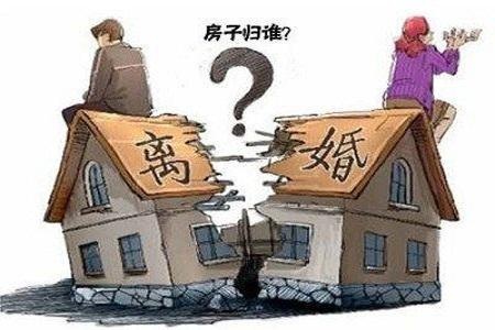 关于结婚房产分割的探讨