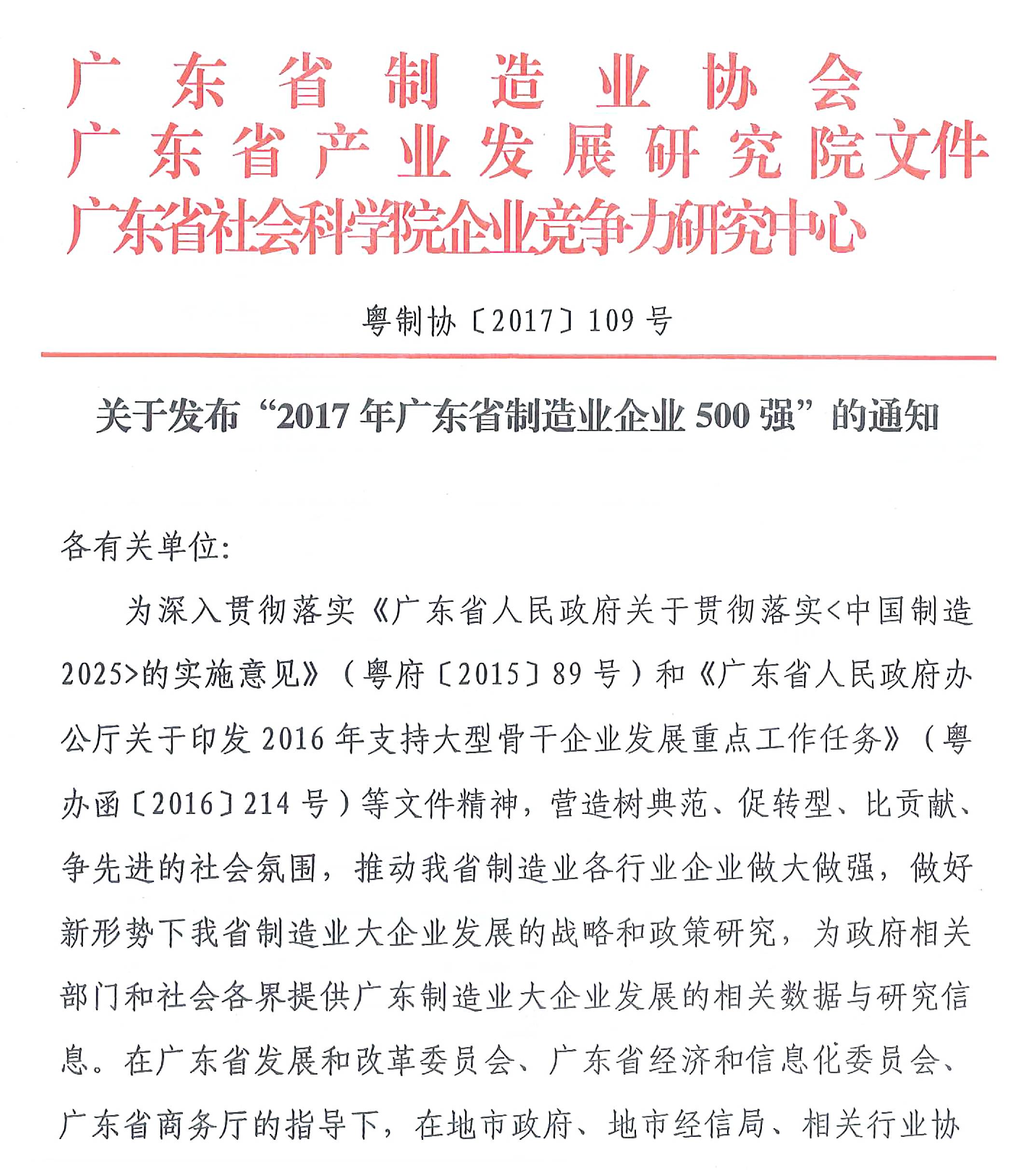 关于广东省梅陇防疫的长篇文章