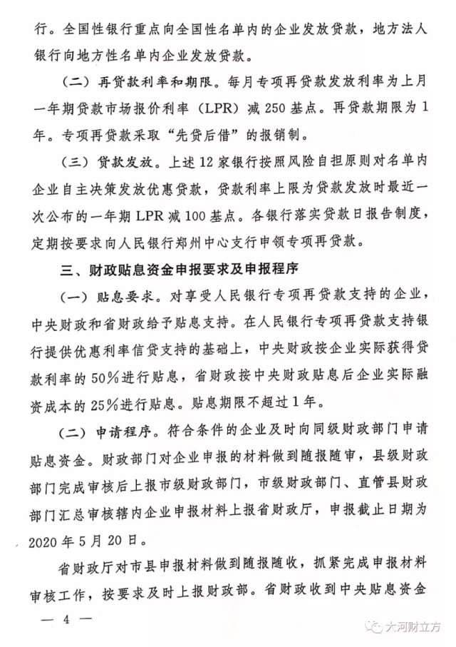 关于广东省疫情重点保障企业的文章