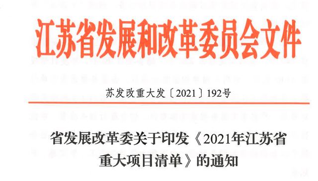 关于江苏省科技项目预算的重要性及其深远影响