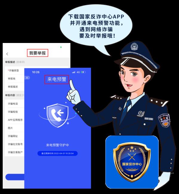 广东省APP来电预警，守护安全的数字生活