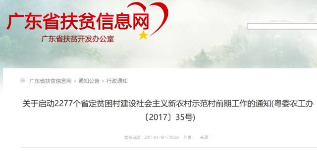 广东省精准扶贫信息网的深度探索与实践