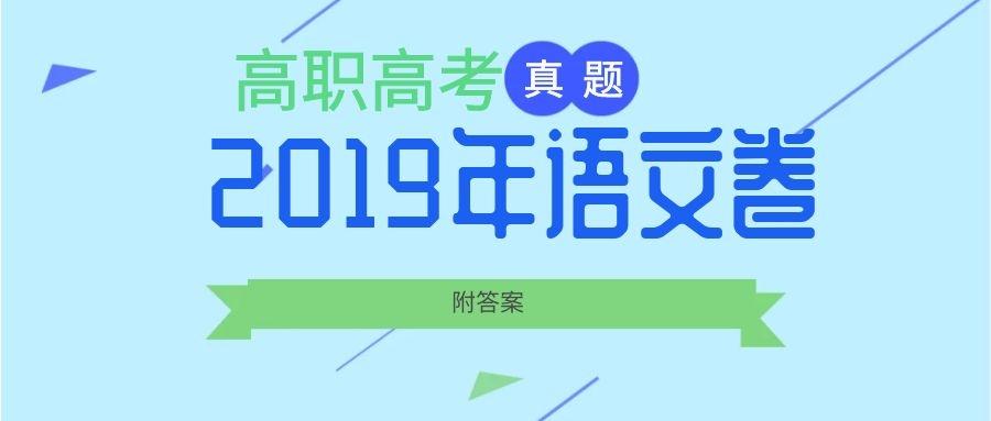 播报广东省高考语文