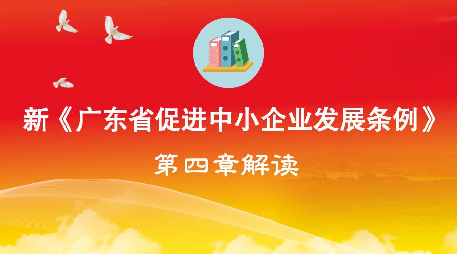 广东省发展和改革委员会在推动经济社会发展中的重要作用