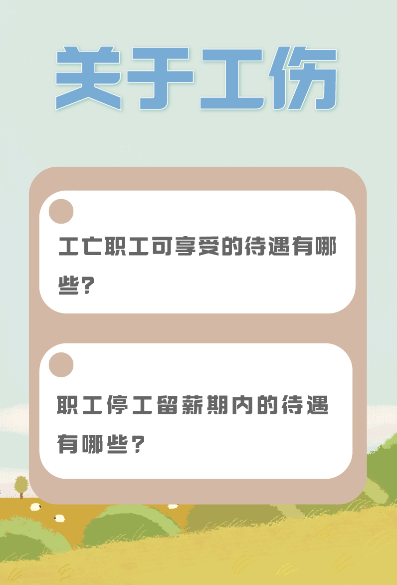 江苏恒航科技有限公司的员工待遇概览