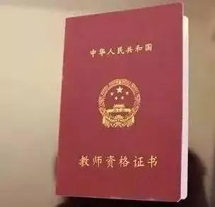 广东省教师资格证国考的重要性及其影响