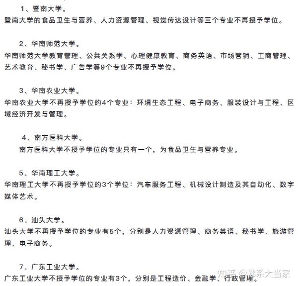 关于广东省大学考生政策的探讨