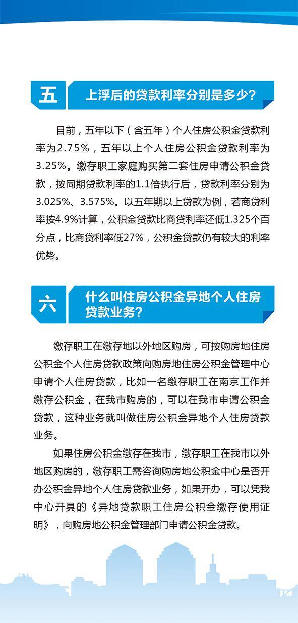 关于广东省公积金转移政策的深度解读