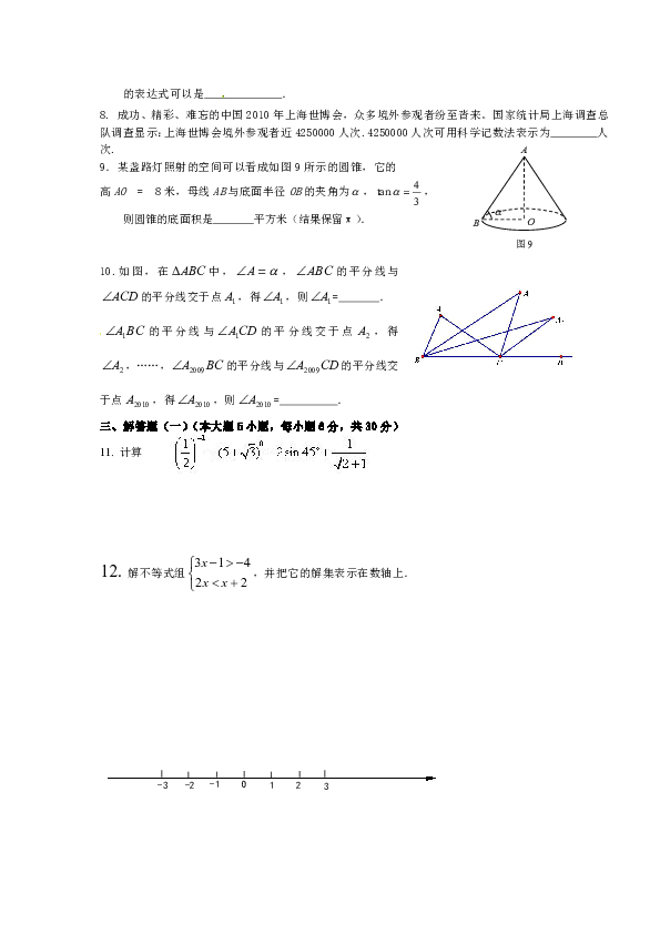 近年来，广东省高考数学试卷在考察学生数学能力方面，逐渐展现出其深度和广度。以下是对广东省高考数学试卷的分析与探讨，以展现其特点和趋势。