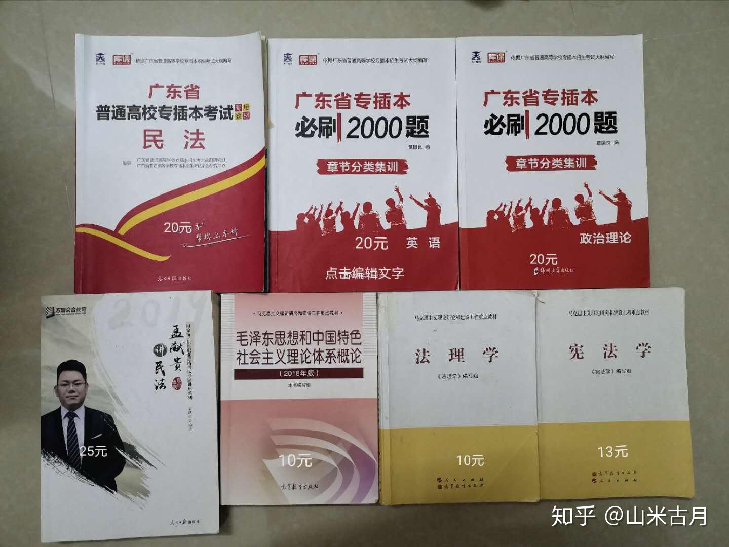 广东省插本法学的探索与发展