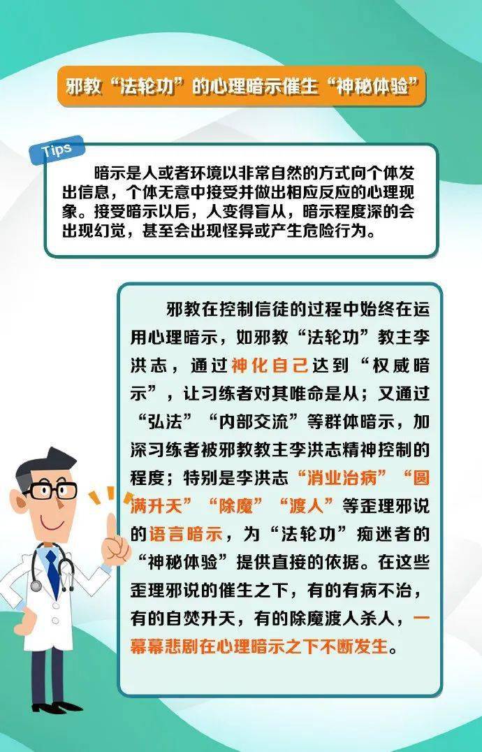 广东省反邪教工作深度解析