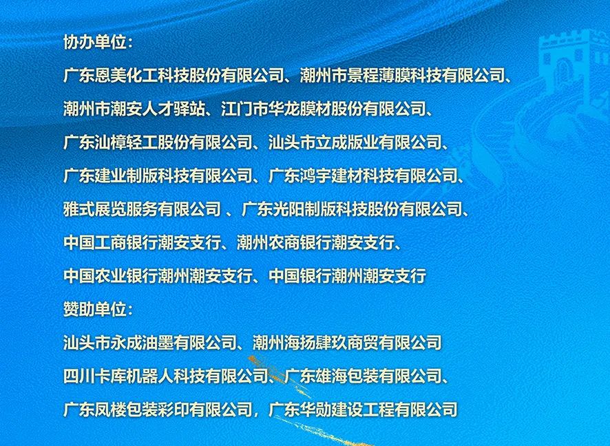 广东省软包装人才网，汇聚行业精英，引领未来风潮