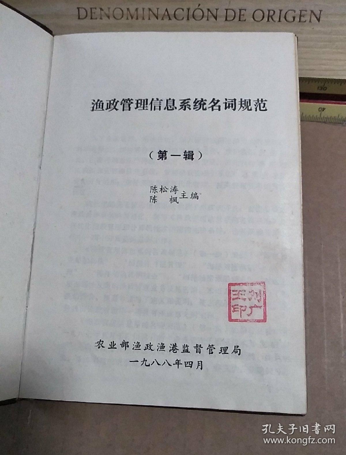 广东省渔政禁渔期制度是一项重要的生态保护政策，旨在保护渔业资源，维护生态平衡。以下是关于这一制度的详细阐述。