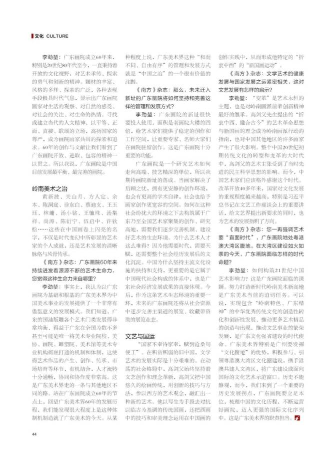 关于广东省陈展鸿的长篇文章