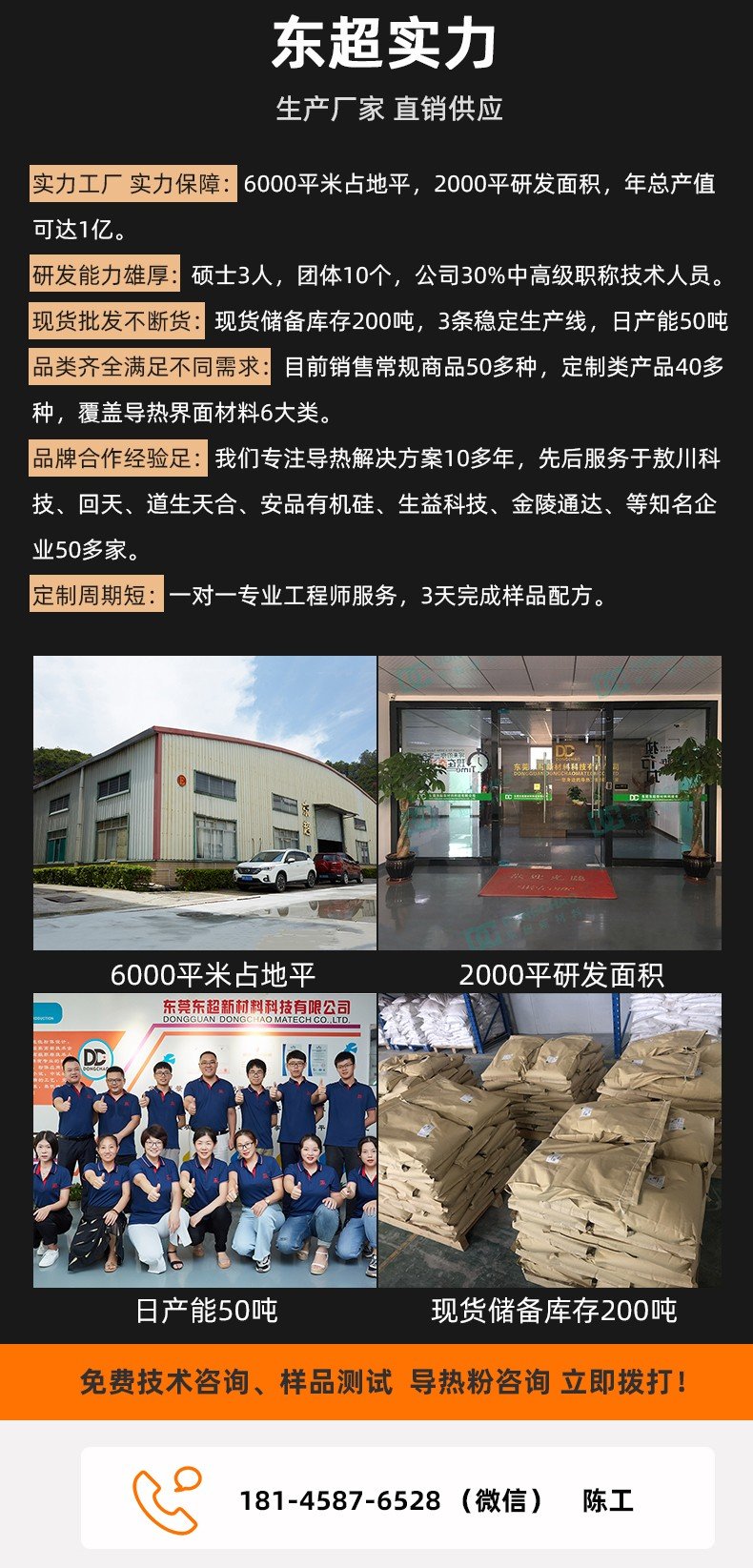 广东亿达建材有限公司，卓越建材，塑造未来