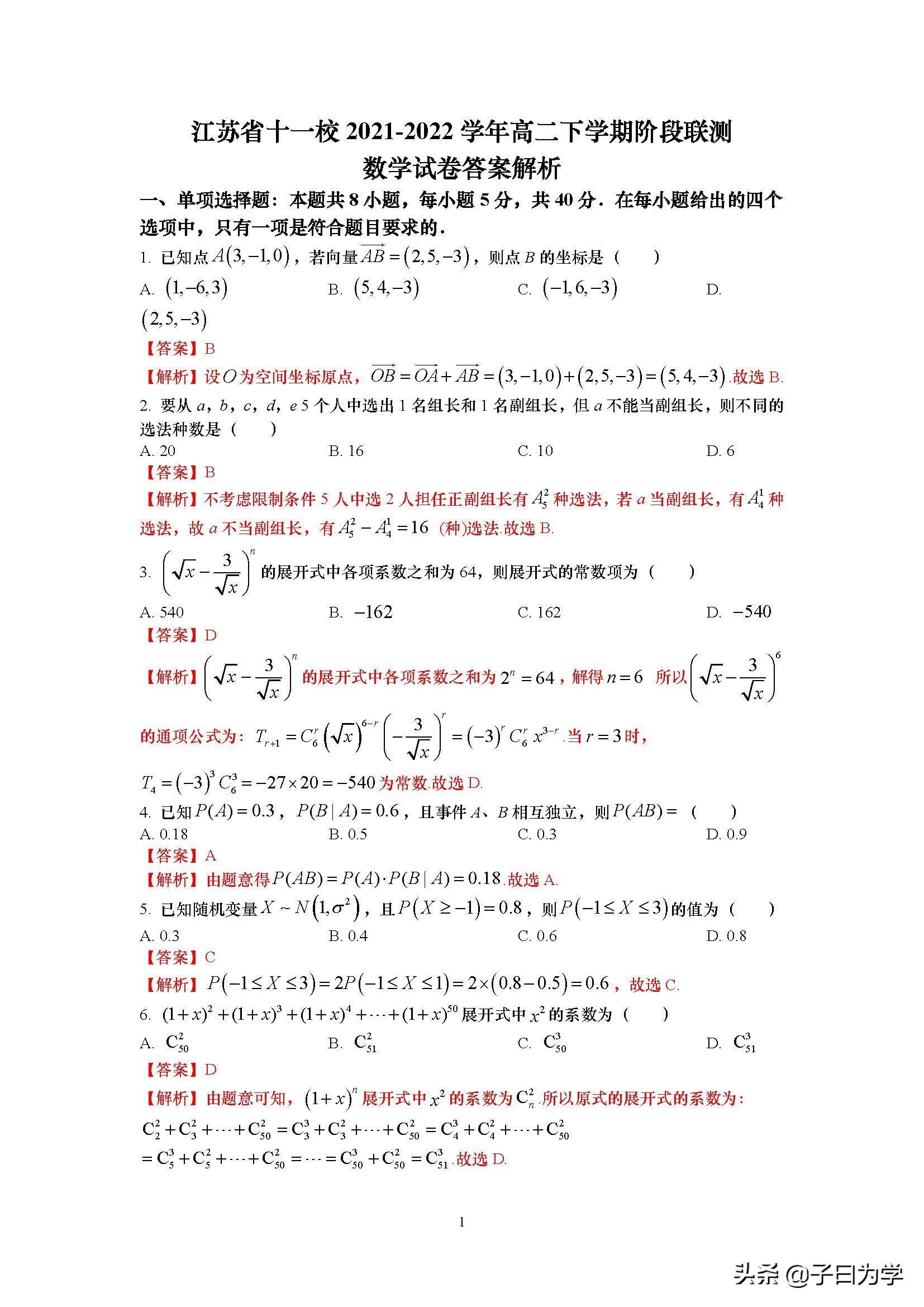 江苏联测科技软件，引领科技创新的先锋力量