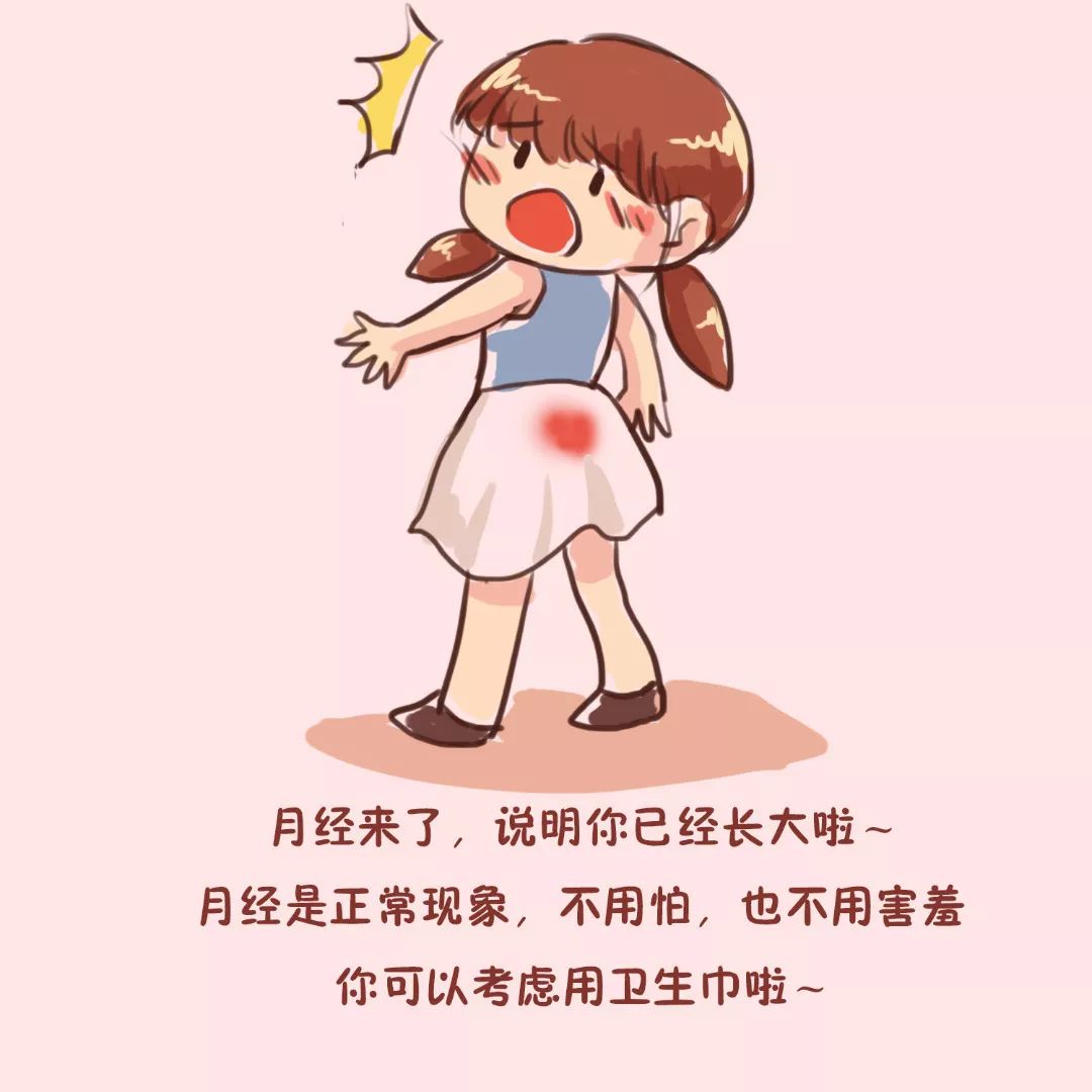 女生一个月来两次例假的经历与体验