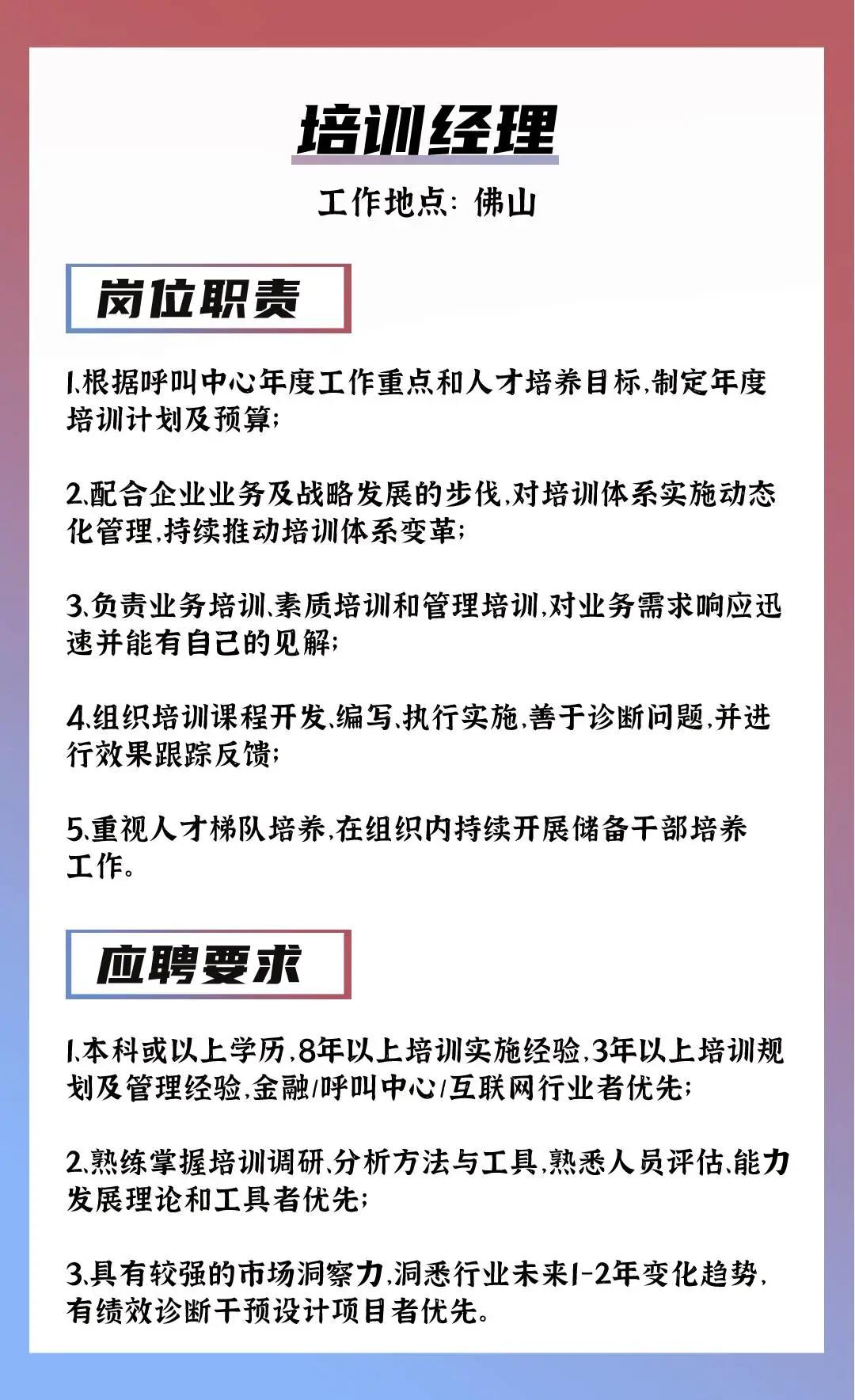 广东微波有限公司招聘启事