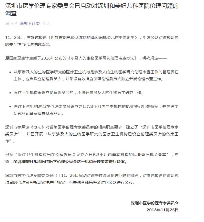 广东省卫计委审批公告分析与解读