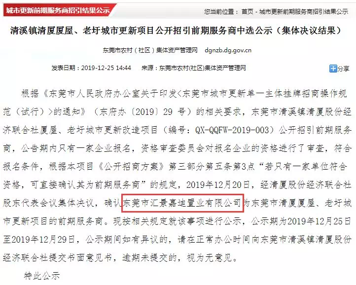 关于广东省教研基地资金监管的长篇文章