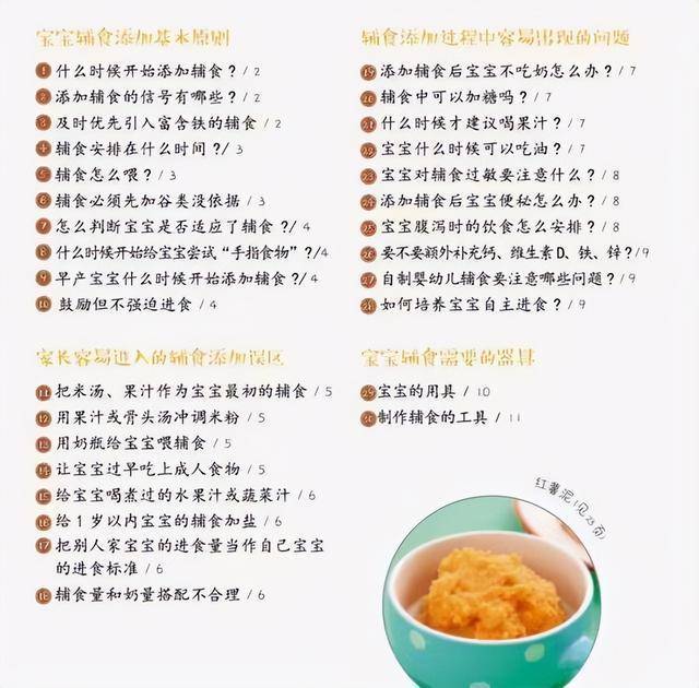 关于宝宝辅食添加的时间，一般来说，宝宝在满六个月后开始添加辅食是比较普遍的建议。但是，有些家长可能会问，如果宝宝已经五个月了，是否可以提前添加一些辅食呢？下面我们就来详细探讨一下这个问题。