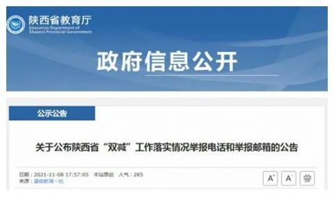 关于广东省教育厅投诉热线的探讨